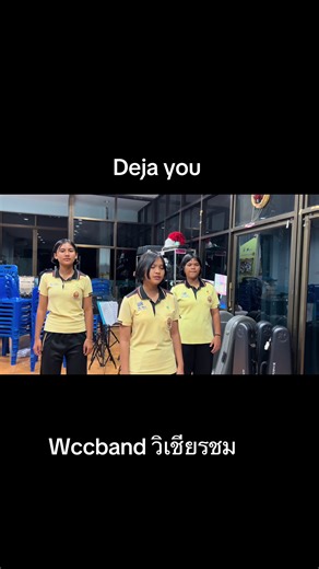 Deja You: WCC Band's Latest Hit from Songkhla