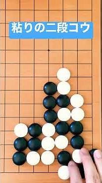 [1 Minute Go Lesson] (Black) Actual game! Tenacious two-stage Ko [333 of 1000 knocks]