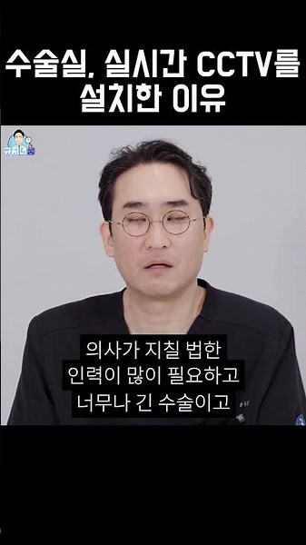 Why install CCTV in the operating room and broadcast it live?