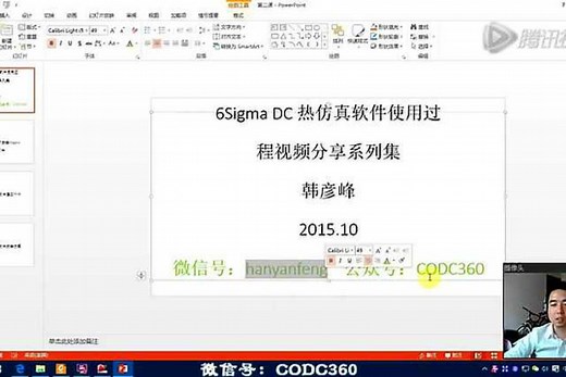 第二课-如何在6sigmadc软件里新建一个模型-上