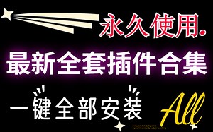 2022最新插件合集（附安装包），8大JAVA零基础必备开发利器！新手快速入门！
