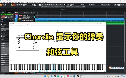 Chordie 显示你的弹奏和弦工具