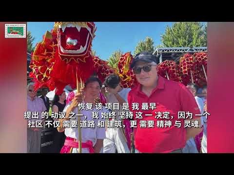 大卫. 韦斯特 市长年度回顾 Mayor David West's 2025 Year in Review