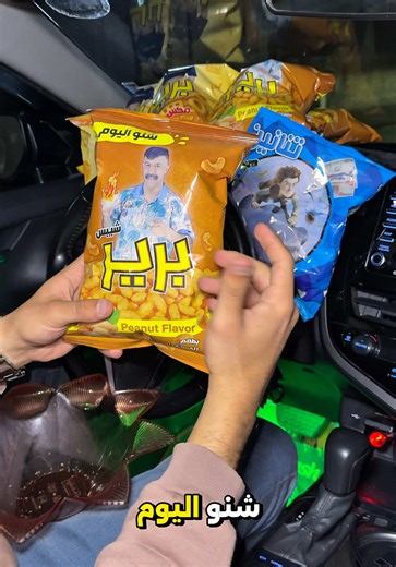 تقييم شيفس برير الجديدة ومفاجآتها