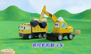 抓挖机翻斗车拖拉机去砍树给小鸡们修建一座小木屋系列工程车动画片_哔哩哔哩_bilibili