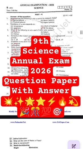 9th Science | Annual Exam 2026 | Question Paper with Answer #9th #social #annualexam @HarisKalvi