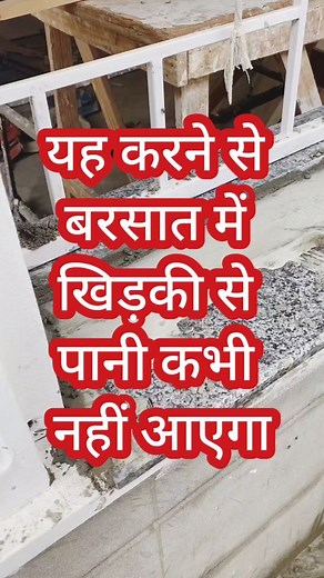 House construction windows tips and tricks 🏡🏡 @avro_construction_interior . . . #viral #viralreels #construction #interiordesign #instagood #tranding #explorepage #india #realestate #window #windowsanddoors #woodwindows #granite #plaster #rain #facebook #fb #advice #newhome #housetour | Avro Construction