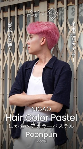 53 reactions · 19 shares | NIGAO x Area Barbershop...