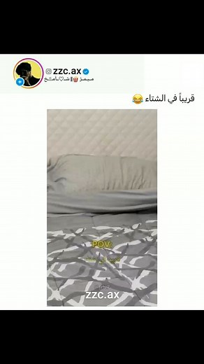 ‎مــيـمــز 🍿|| شــ♡ــآمـ۩ـخ💚‎ on Instagram‎: "قريباً😂! الستوري لا يفوتك 🔥👌🏻 من الاكسبلور 🥹تابعني تبي تضحك ادخل حسابي 😂 . . . . #اكسبلور #ميمز_شامخ #zzc.ax#explore #بدون_حقوق #ضحك #ميمز #ضحك_ابوفله #ميمزالعرب #plotui #اقتباسات #ريلز #اقتباس #صباح_الخير #ترند #تيك_توك #بدون_حقوق #ريلز_explor #ريلز#ضحكابوفلة #توبز_لاتضحك #fypシمن #fyp #ضحك_ابوفله #ضحكابوفلة #ضحك_لانهائي #ضحك_بندريتا"‎