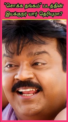 Did You Know Who Directed “Chokka Thangam”? 🤔🎬 #Direct #indiancinema #kollywood #tamilcinema