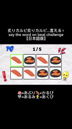 早口言葉チャレンジ！リズムで言えるか？