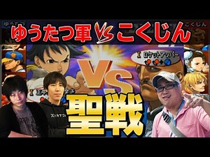 【ストⅢ3rd】ももち＆ハイタニ VS こくじん！キャラドラフト制5on5対決！