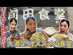 【沖縄グルメ】ボリューム満点！オススメの食堂をご紹介いたします♫【沖縄北部】