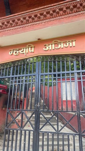 47 reactions | As a part of the 'Finding Out' phase of their inquiry into 'Beliefs and values shape our choices and actions,' our Grade 2 learners visited Mhepi Ajima Temple to explore how religious beliefs influence our actions and shape us as social beings. #euroschoolhattigaunda #mhepiajima #exploringbeliefs | Euroschool, Nepal | Facebook