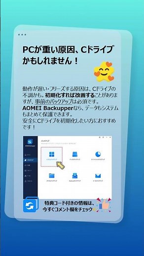 PCが重い原因、Cドライブかもしれません｜初期化の正しい考え方