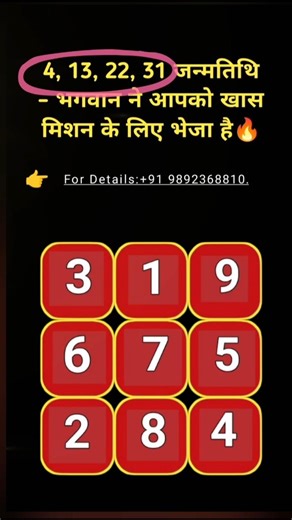 4, 13, 22, 31 Birthdays – God has sent you on a special mission! #numerology #shorts #shortsfeed