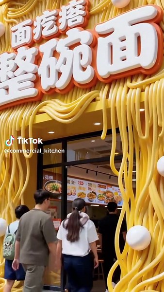 ‏面馆门头设计