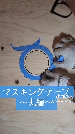 マスキングテープの使い方とコツ