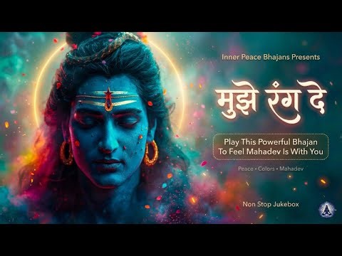 मुझे रंग दे 🎨 Mujhe Rang De | Shiv Holi Bhajan | Play This To Fill Your Life With Colors #bholenath