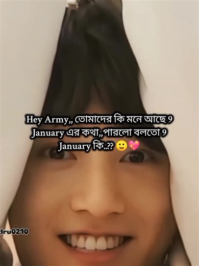 Real army হলে বলে যাও 9 January তে কি..??😏🙂#thvkook #foryoupage #bdtiktokofficial🇧🇩