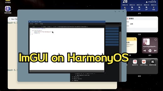 在鸿蒙上使用ImGUI