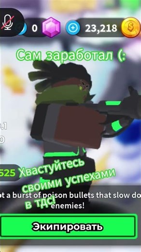 Tower Defense Simulator в Roblox — это популярный стратегический плейс от Paradoxum Games