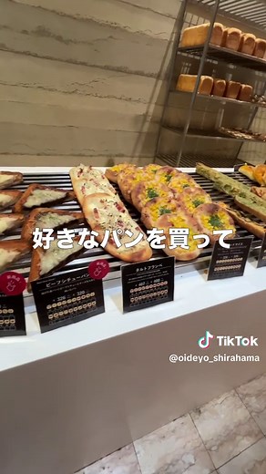 白浜の無料足湯と美味しいパンの楽しみ方