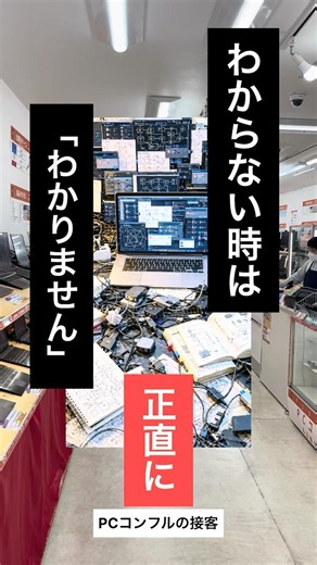 難しくない！先輩も優しく教えてくれますよ！【PCコンフル名古屋大須2号店】 #shorts