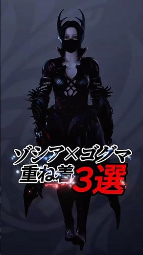 [Monster Hunter Wilds] 3 Layered Armor Outfit Ideas Using Zothia x Gogma [Style Hunt]