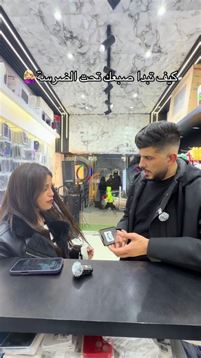 كيفية بدء صبعك تحت الضرسة