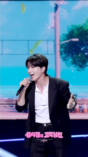 [하이라이트] SUPER JUNIOR-83z - 너를 위한 약속 (Band VER.) [더 시즌즈-성시경의 고막남친] | KBS 방송