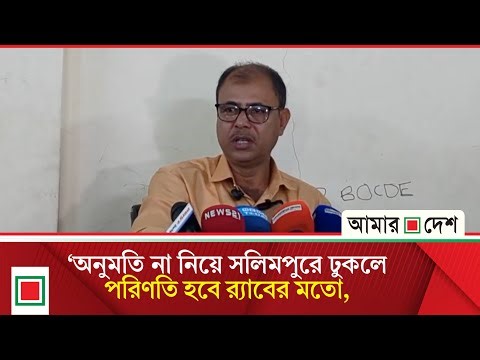 র‌্যাব সদস্য হত্যায় অভিযুক্ত শীর্ষ সন্ত্রাসী ইয়াসিনের দম্ভোক্তি | Amar Desh