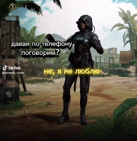 ❤🥰#рекомендации #codm #callofdutymobile #callofduty #девушкагеймер #колдерша #лучшие #наборвклан #калда#девушкаколдер #любовь❤