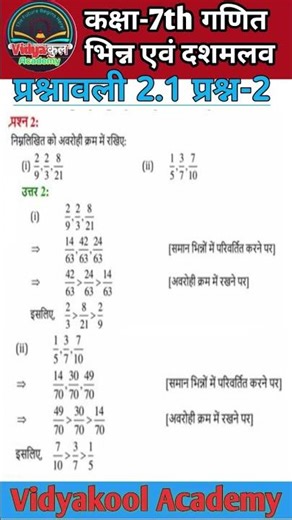 Class 7 Maths | Ch 2 Ex 2.1 Q2 Solution | NCERT Maths Solution | Shorts #Class7Maths #Shorts