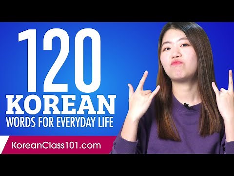 120 Korean Words for Everyday Life - Basic Vocabulary #6