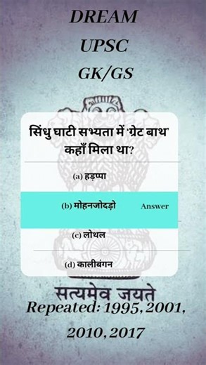 UPSC GK MCQ #youtubeshorts #youtube #shorts #youtuber #youtubechannel #reels #trending #gk #upsc