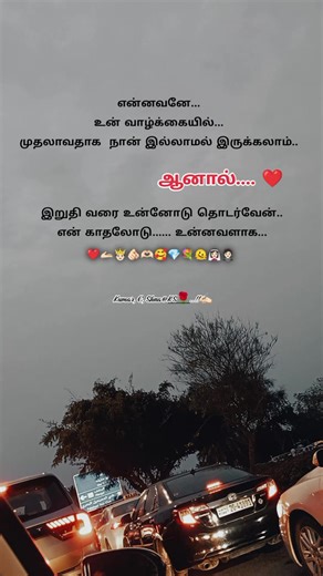 My Sweet Chocolate 4 — Romantic Tamil Love Video