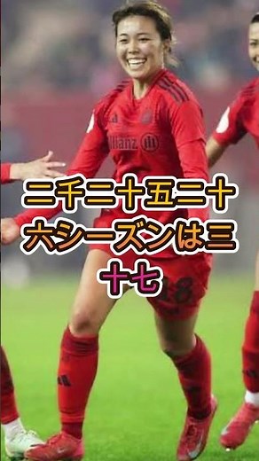 🚨 SHOCKING! The phenomenal Momoko Tanikawa takes Germany by storm.