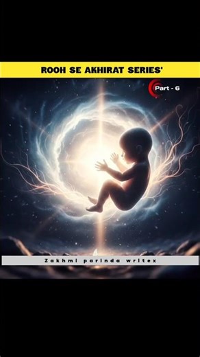 Alam e arwah || episode 06 || Rooh se Akhirat Series' || #series #viralvideo #akhirat