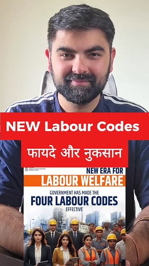 80K views · 20K reactions |  New Labour Code 2025 Share it with friends and family members Follow @nagpal.mausam for more updates #explorepage #reelkarofeelkaro #reels #reelindia #reelsinstagram #mausamnagpal #newreels #tech #tricks #trendingreels #labourcodes #indialabourcodes #job | Mausam Nagpal | Facebook