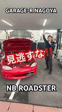 The NB sounds great! [NB ROADSTER S] NB8C 6MT AutoExe muffler with genuine optional aero parts! W...