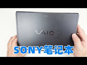 拆解十多年前的SONY笔记本电脑，看看巅峰时期索尼的设计与做工