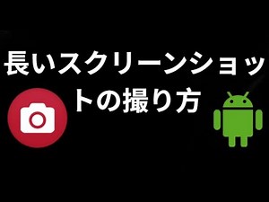 How to Take a Long Screenshot on Android