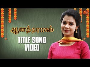 Anandha Ragam - Title Song Video | From 29 August Mon-Sat @ 6.30 PM | Tamil Serial Song | Sun TV