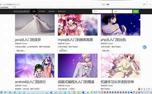 基于SSM的网上选课系统设计