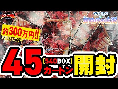 OP-05 Awakening of the New Era Japanese 540 box opening !!!! about $20,400 one piece card game