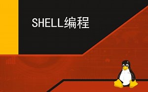 linux学习—Shell编程之实战WEB界面展示一