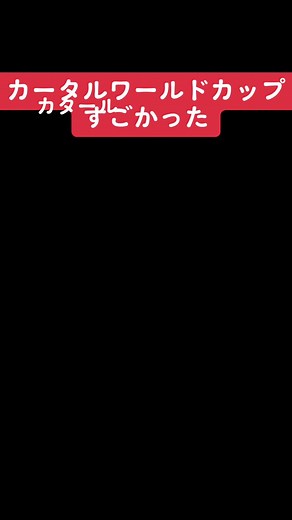 マラドーナの legacy: 1986年の栄光とカタールW杯