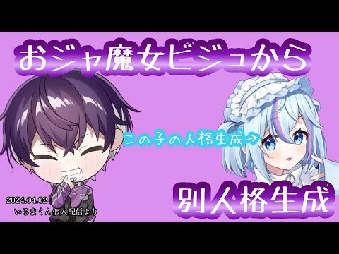 ※この動画はフィクションですパート1【シクフォニ切り抜き】【いるまくん】