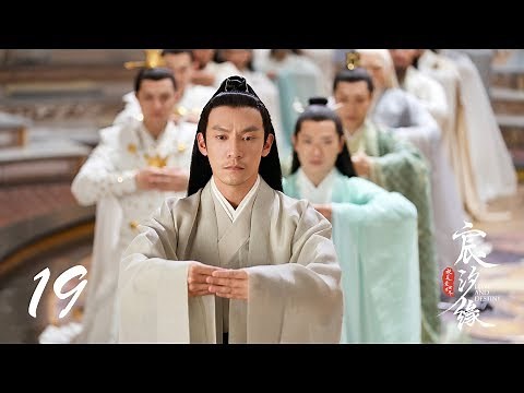 =ENG SUB=宸汐緣 Love And Destiny 19 張震 倪妮 CROTON MEGAHIT Official